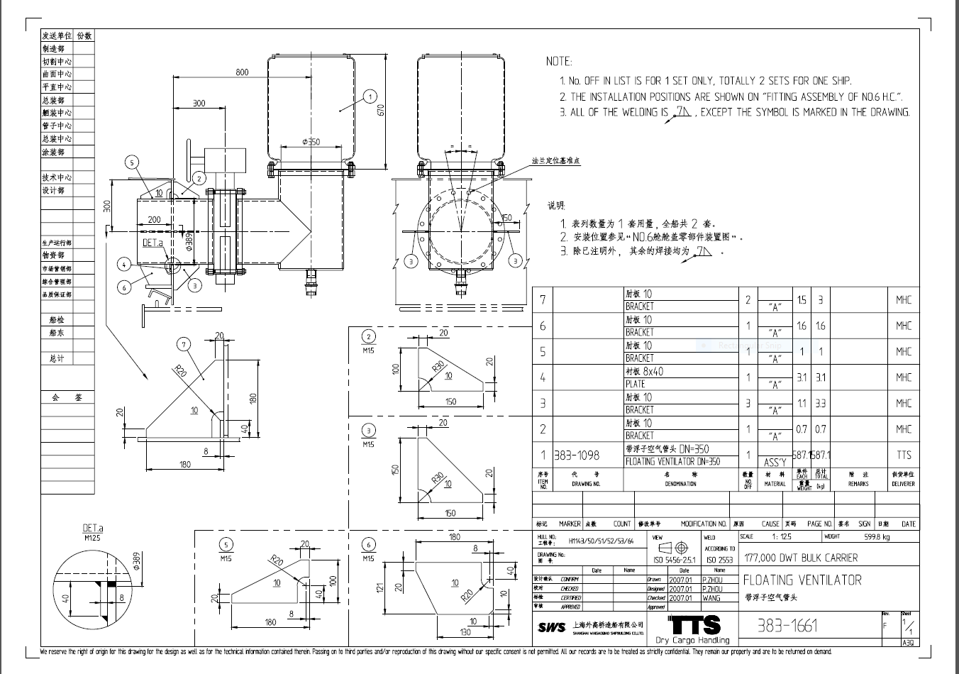 References HC NO 6 FLOAT VENTILATION.PNG 20251109_085902.jpg 20251109 ...