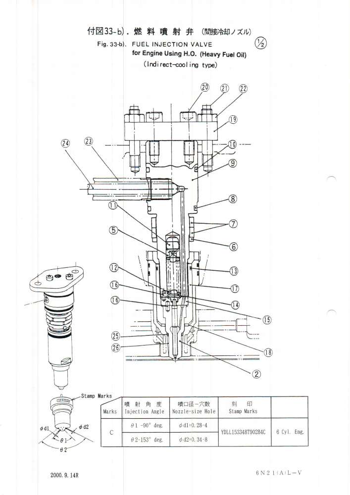 Hytrol ES-SWD-PWR-INJ | POWER INJECT ASSY main image 1