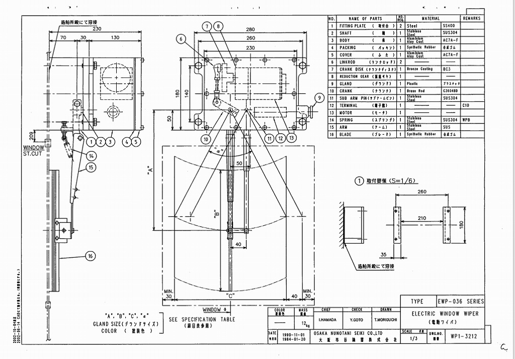 Window Wiper Pipe Routing Train files